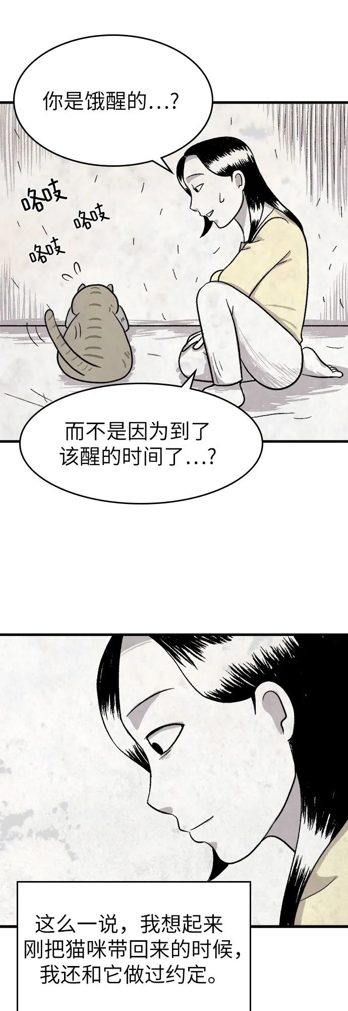 第4话 第6页