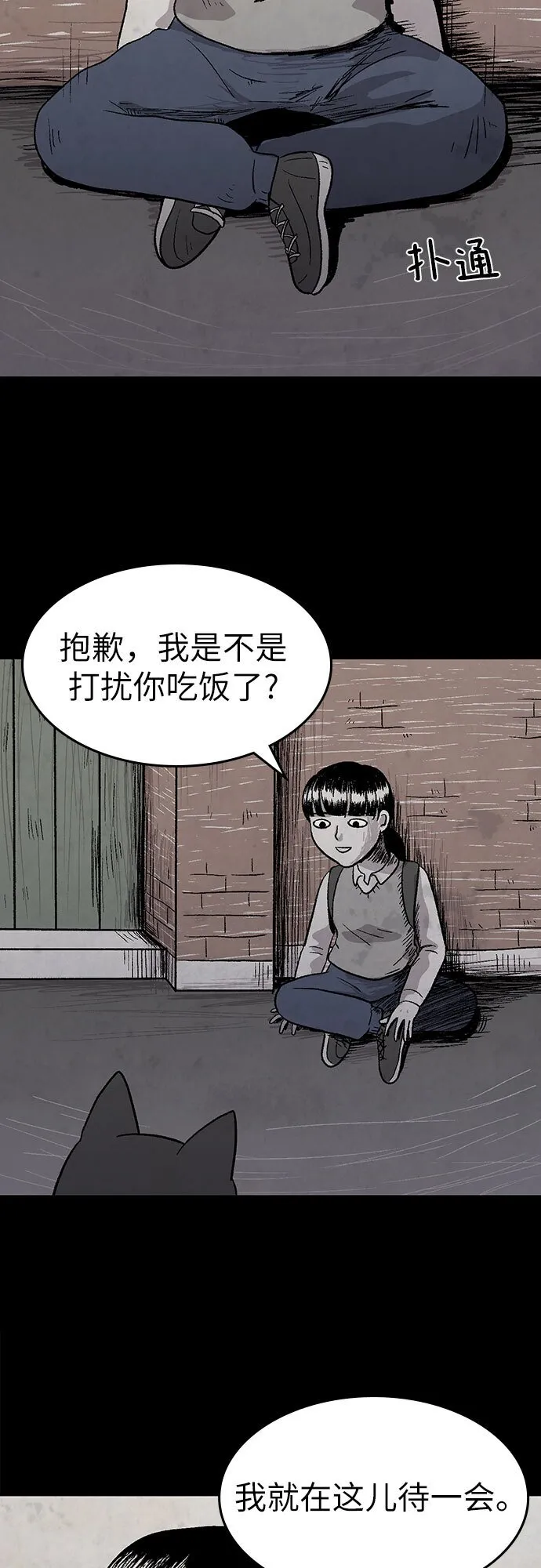 第4话 第11页