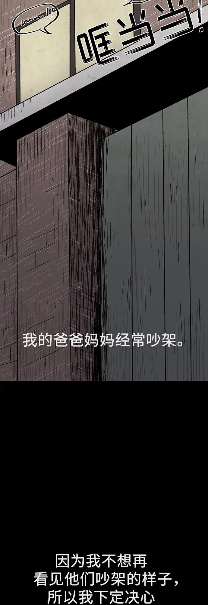 第4话 第13页