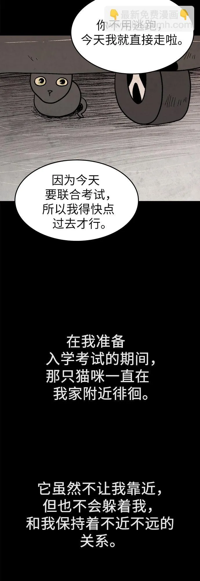 第4话 第17页