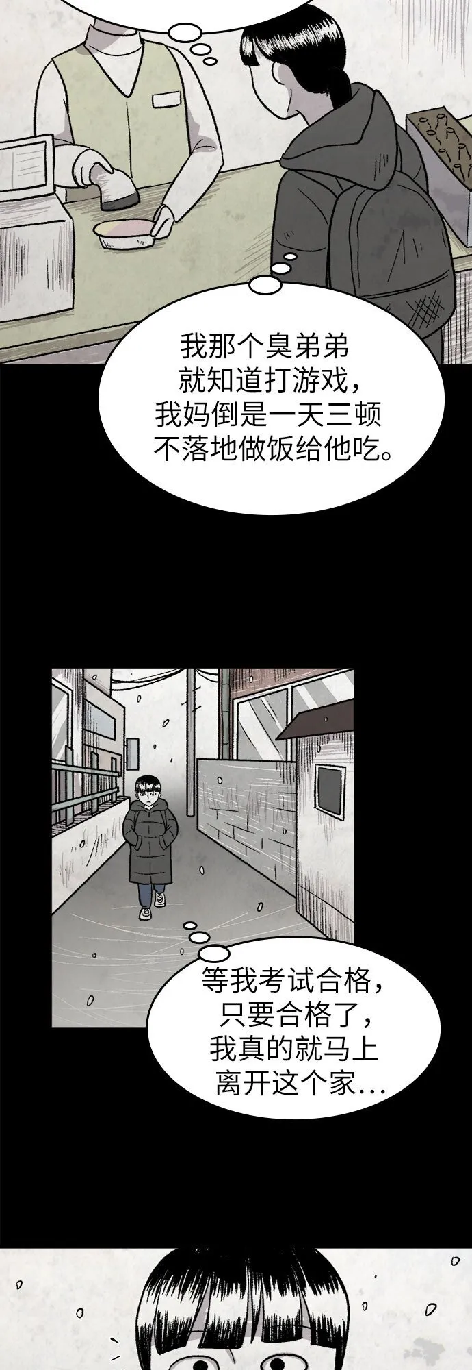 第4话 第21页