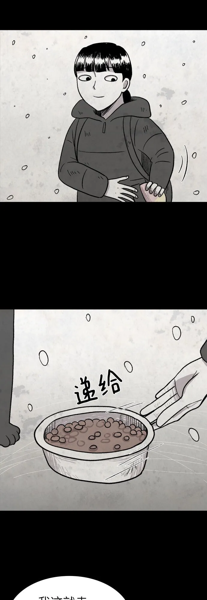 第4话 第23页