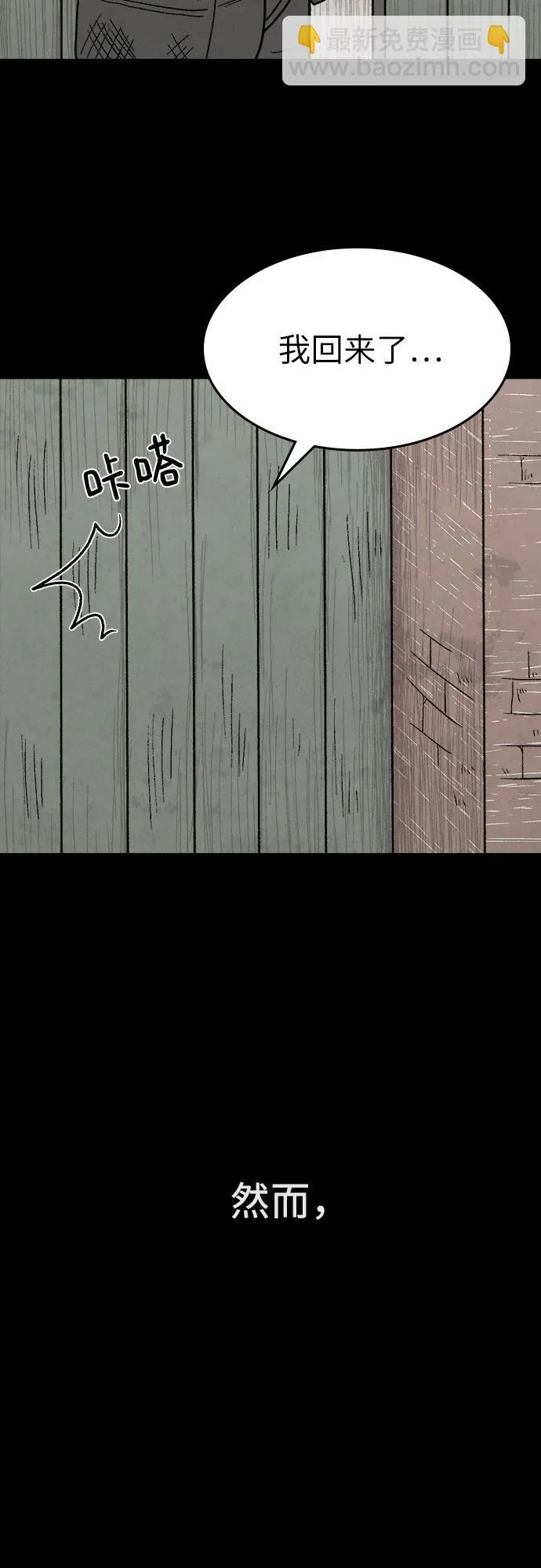 第4话 第28页