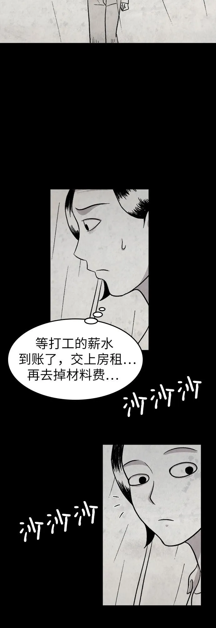 第4话 第36页