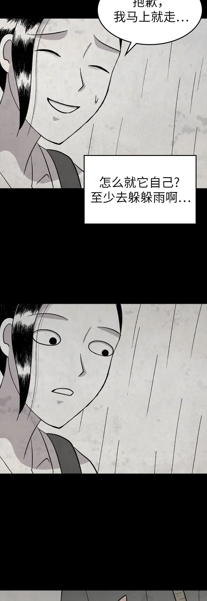 第4话 第40页