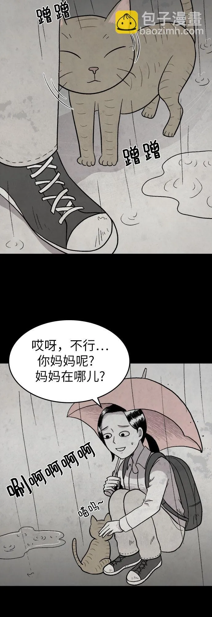 第4话 第41页
