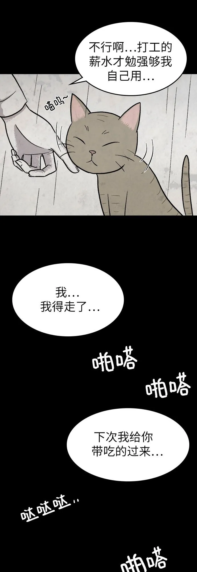 第4话 第42页