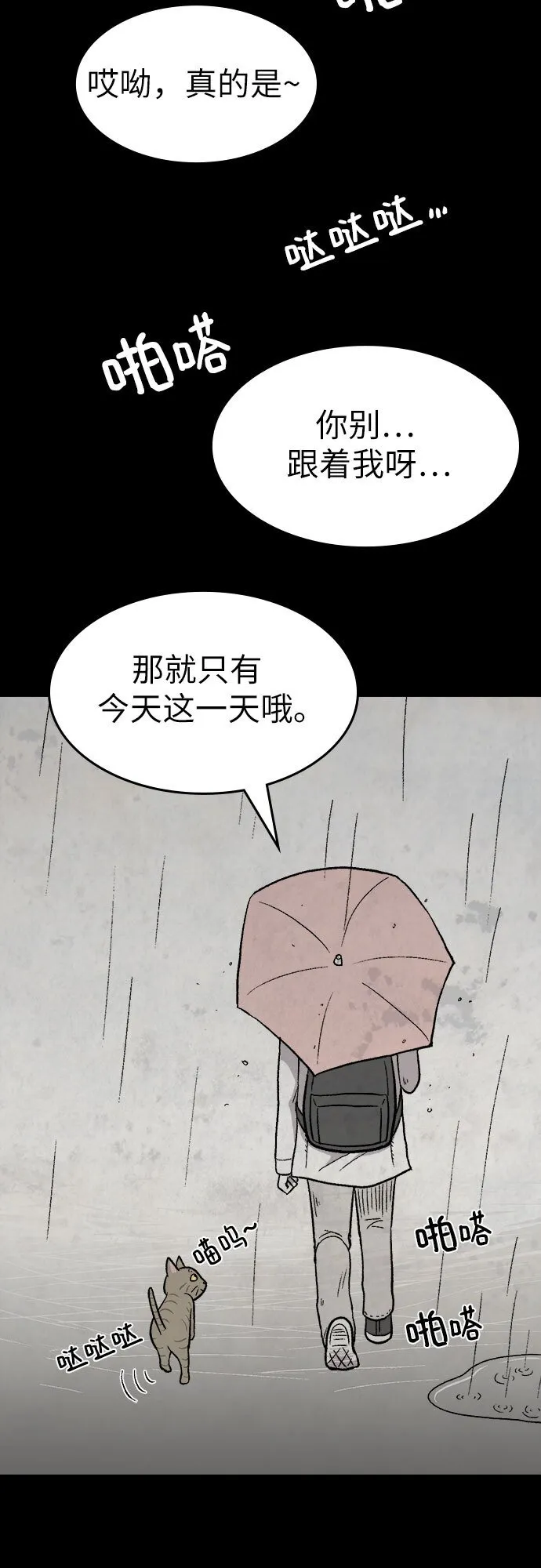 第4话 第43页