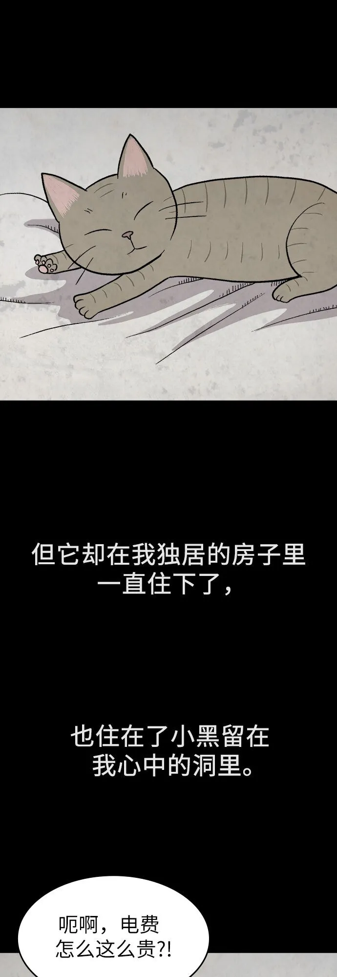第4话 第45页