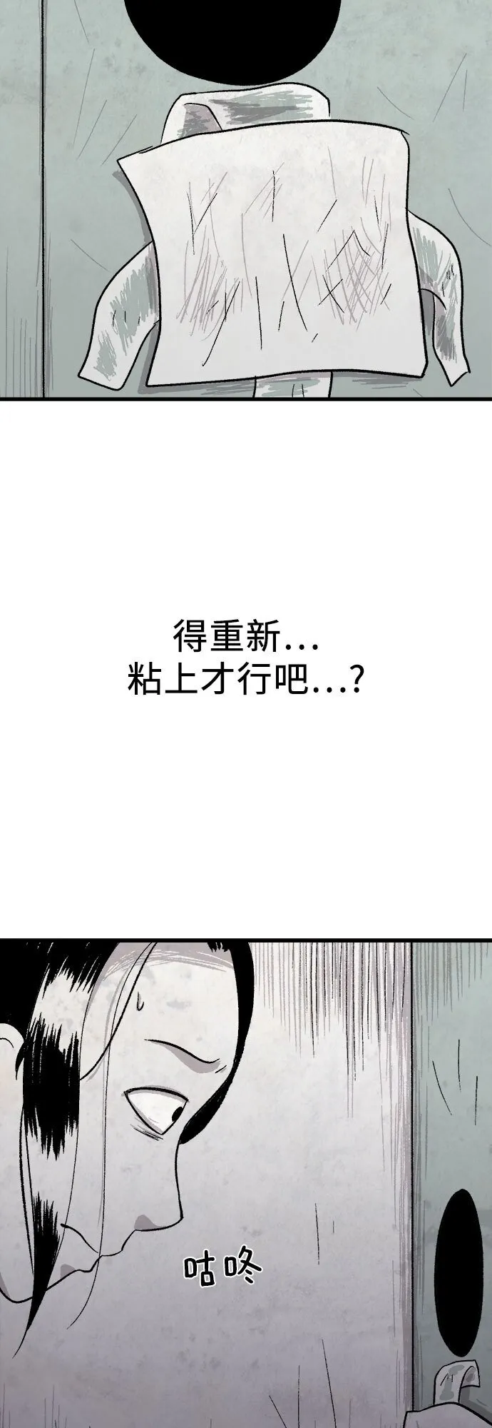 第4话 第53页