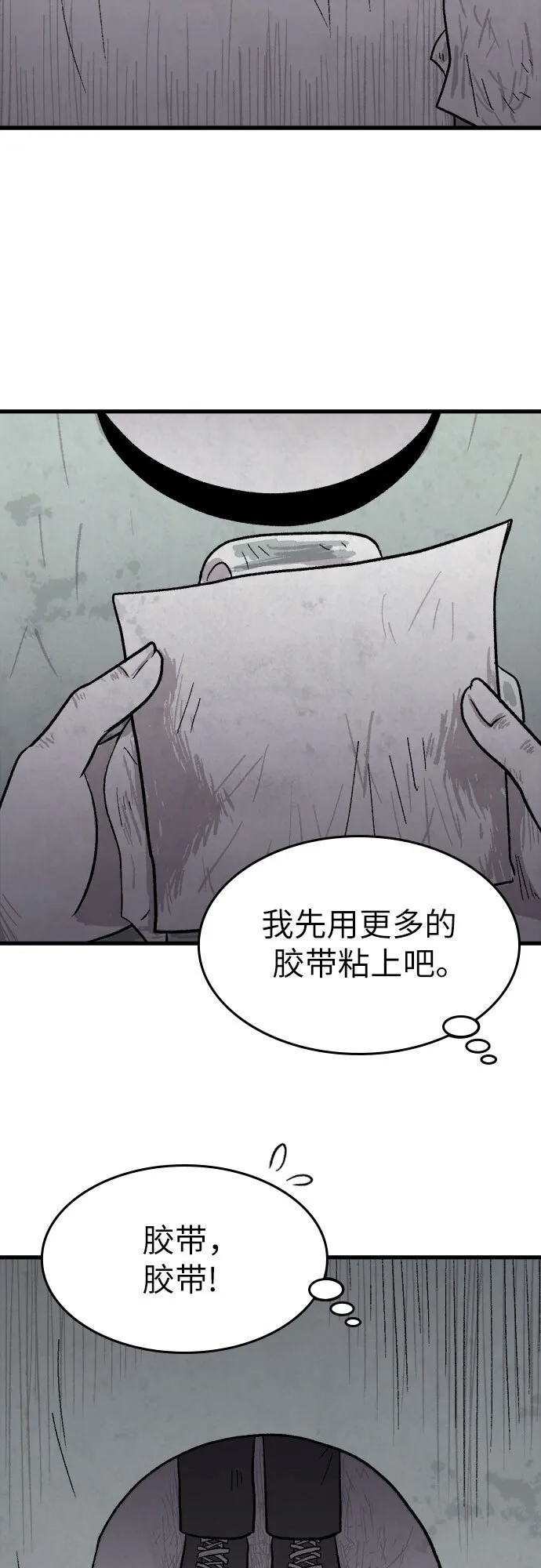 第4话 第54页