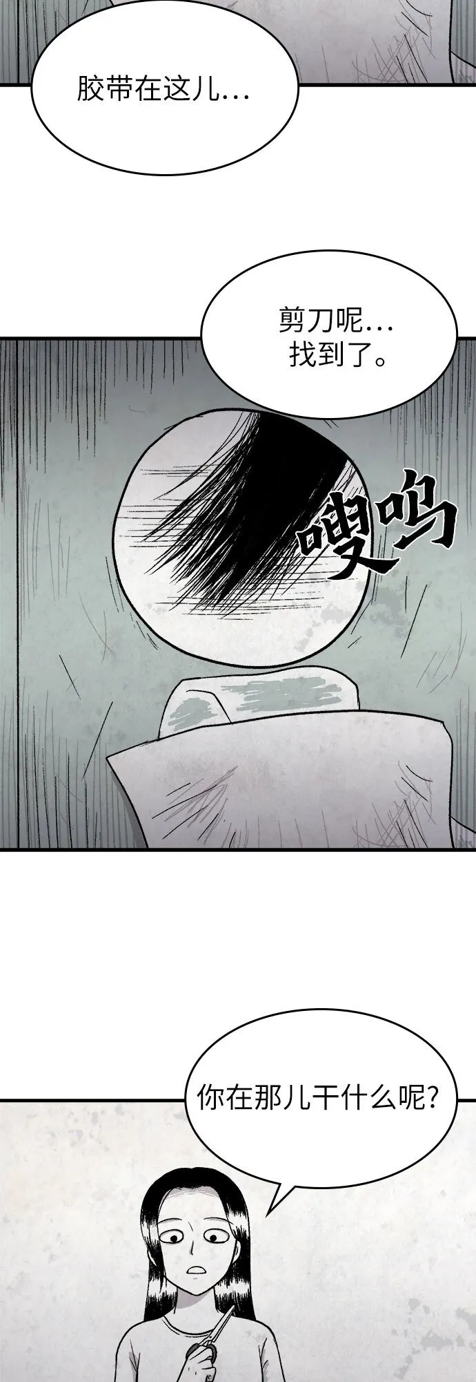 第5话 第4页