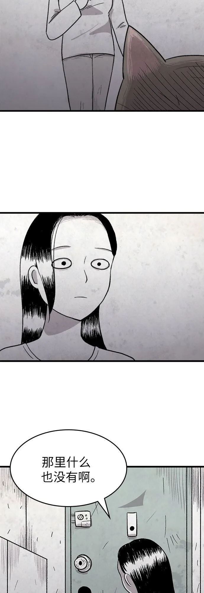 第5话 第5页