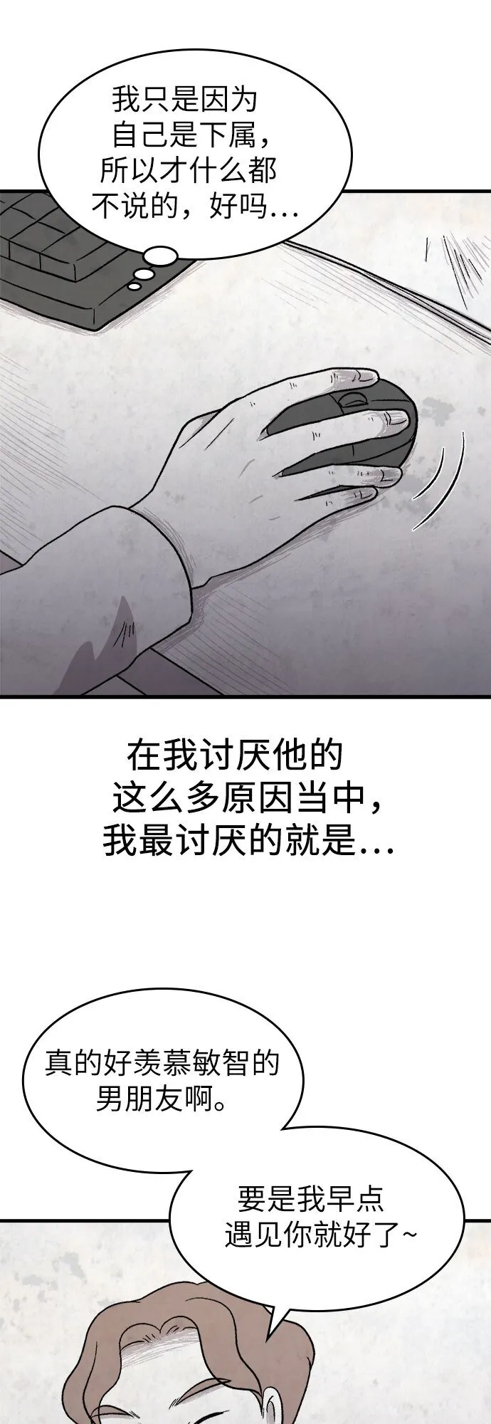 第5话 第18页
