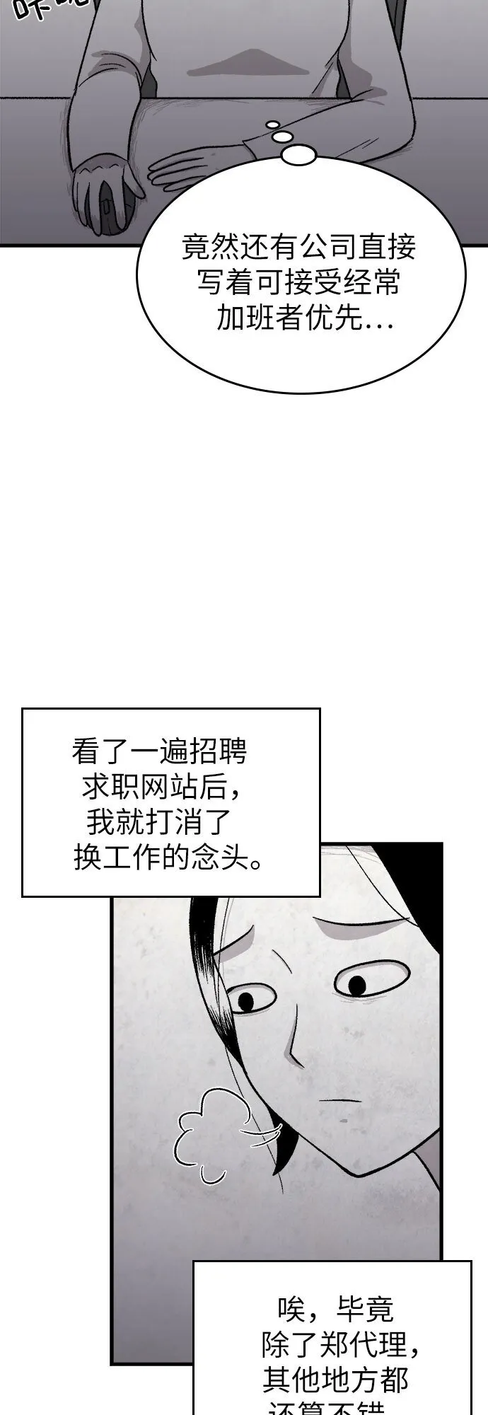 第5话 第23页