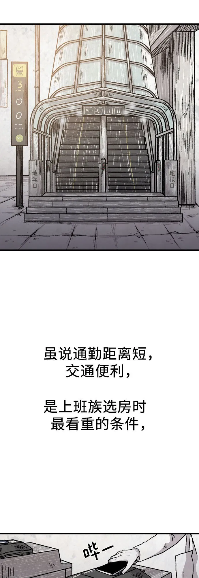 第5话 第28页