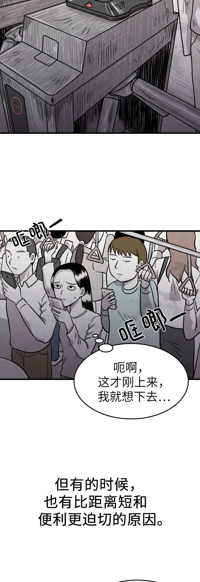 第5话 第29页