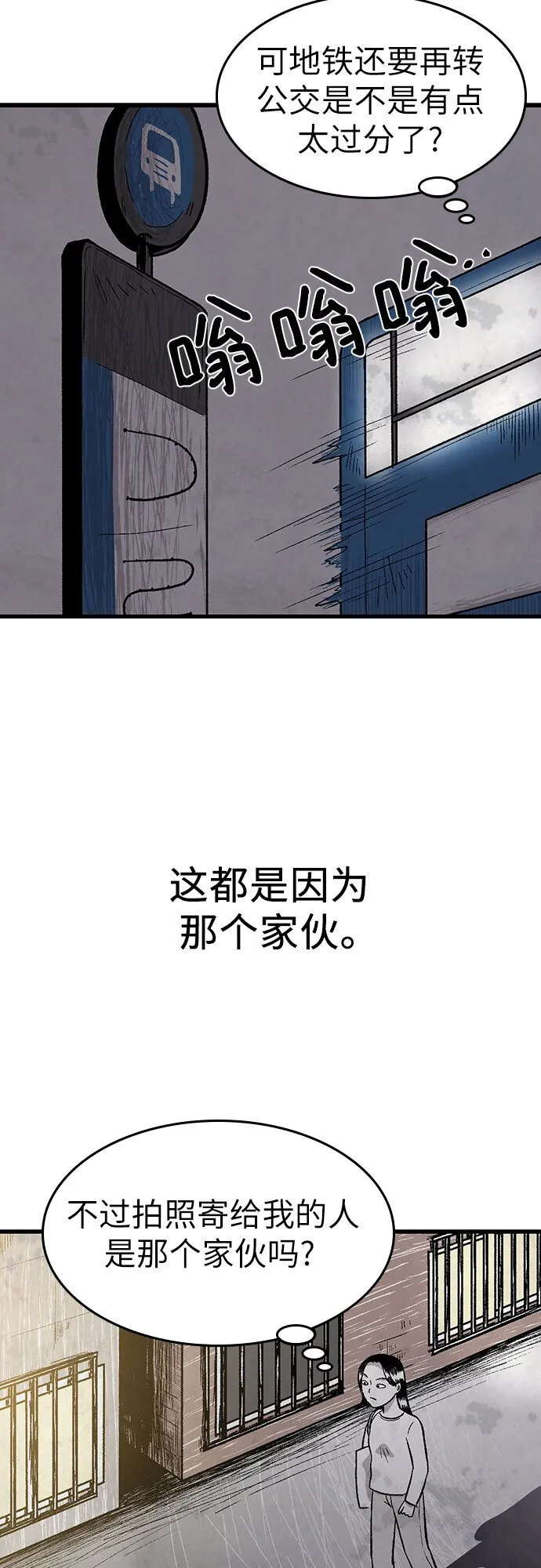 第5话 第30页