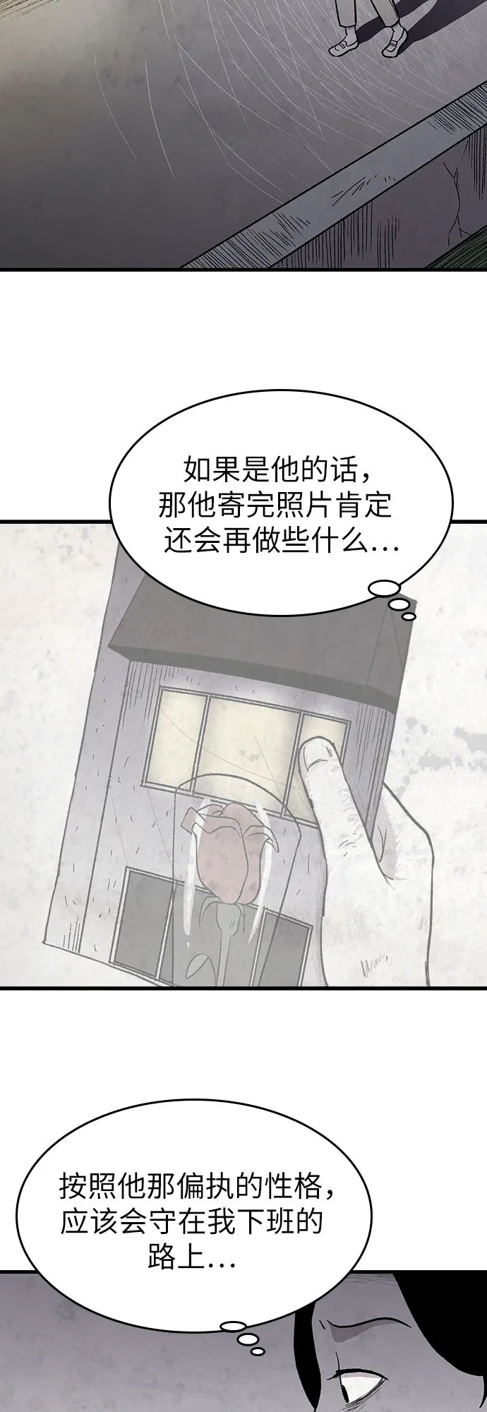第5话 第31页