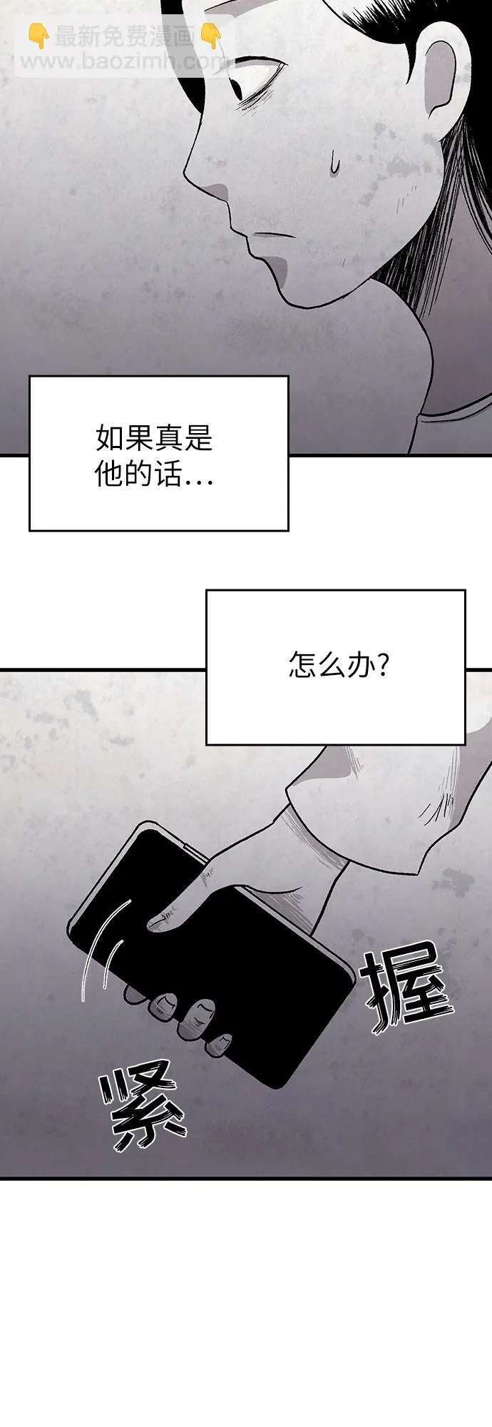 第5话 第36页