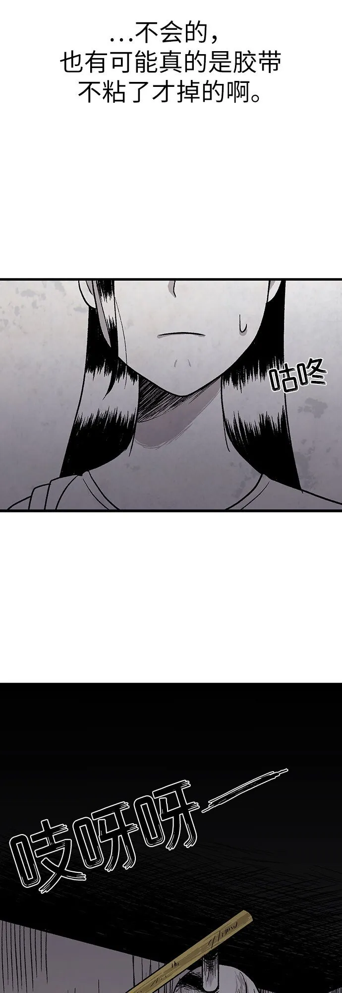第5话 第37页