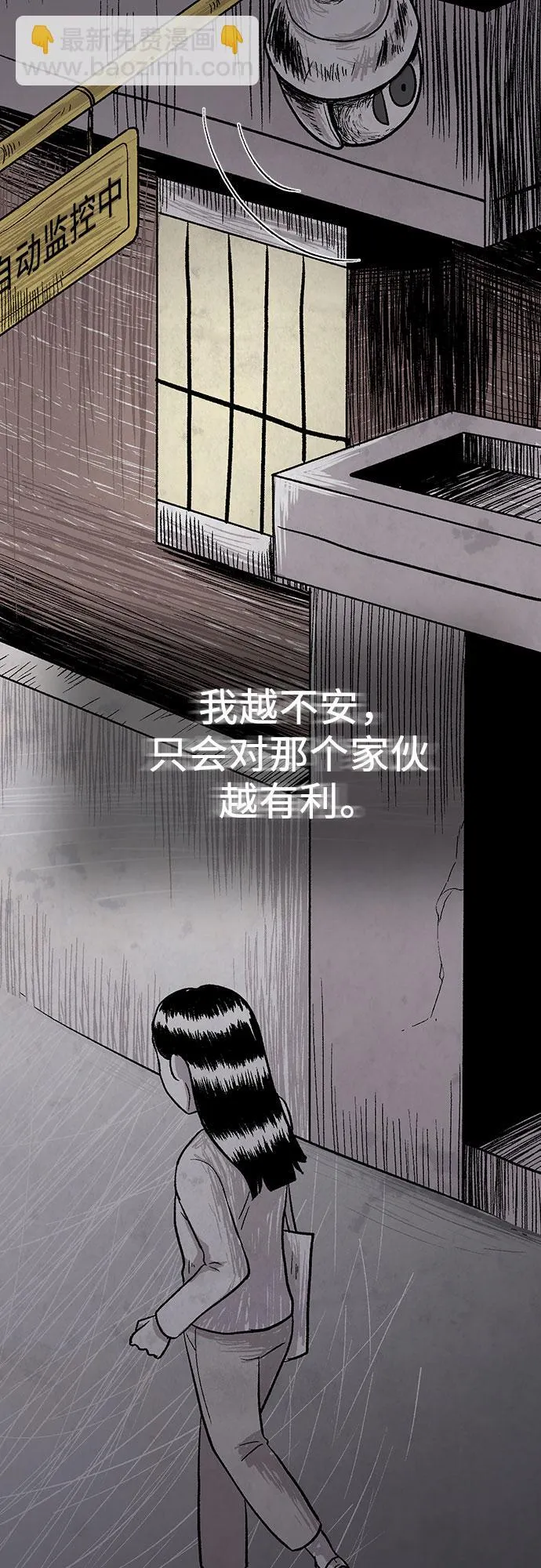 第5话 第38页