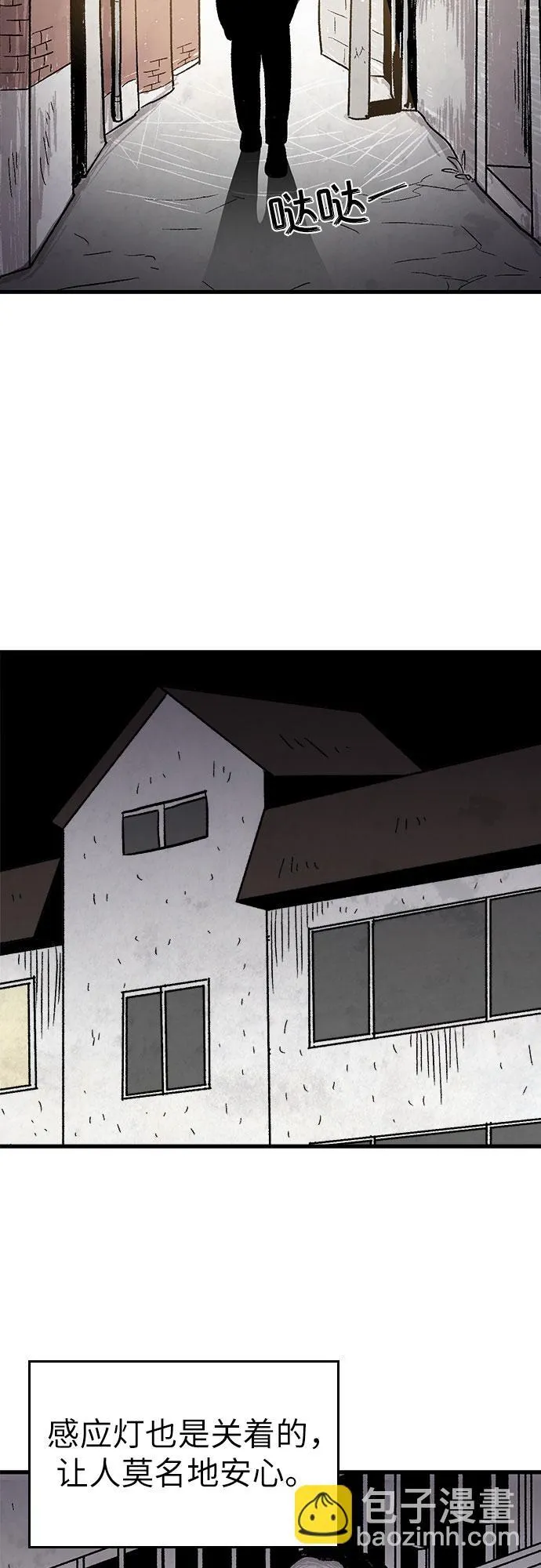 第5话 第44页
