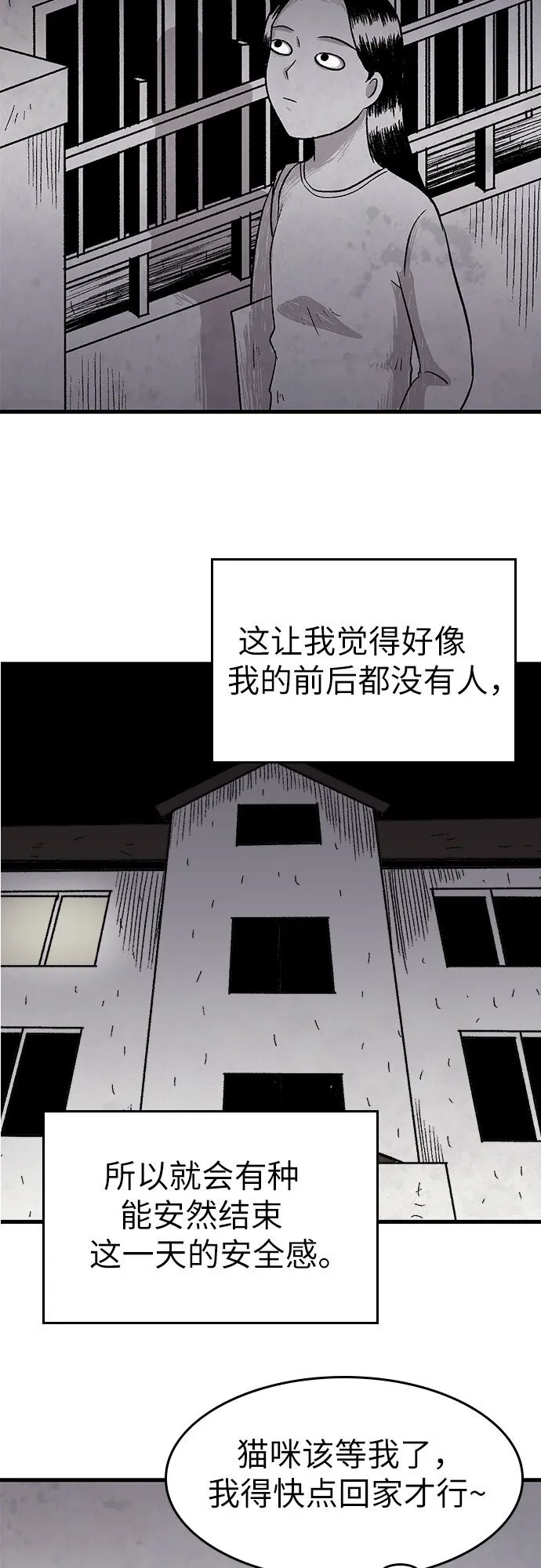 第5话 第45页