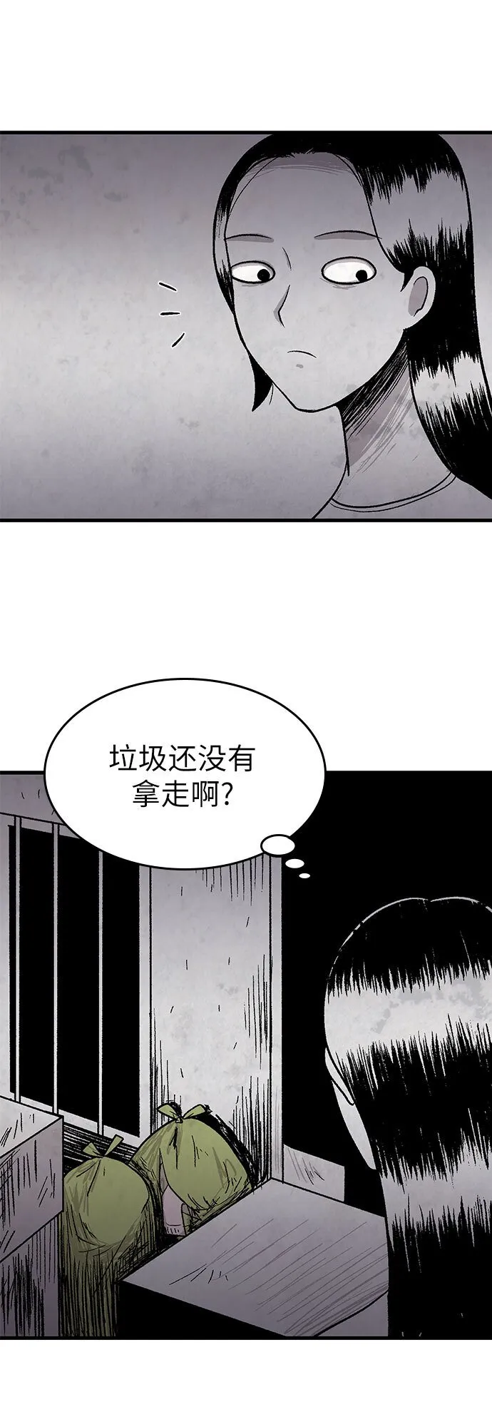 第5话 第47页