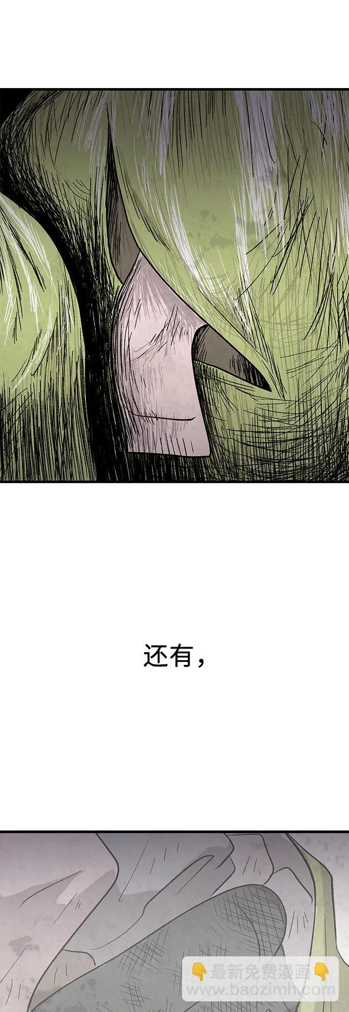 第5话 第53页