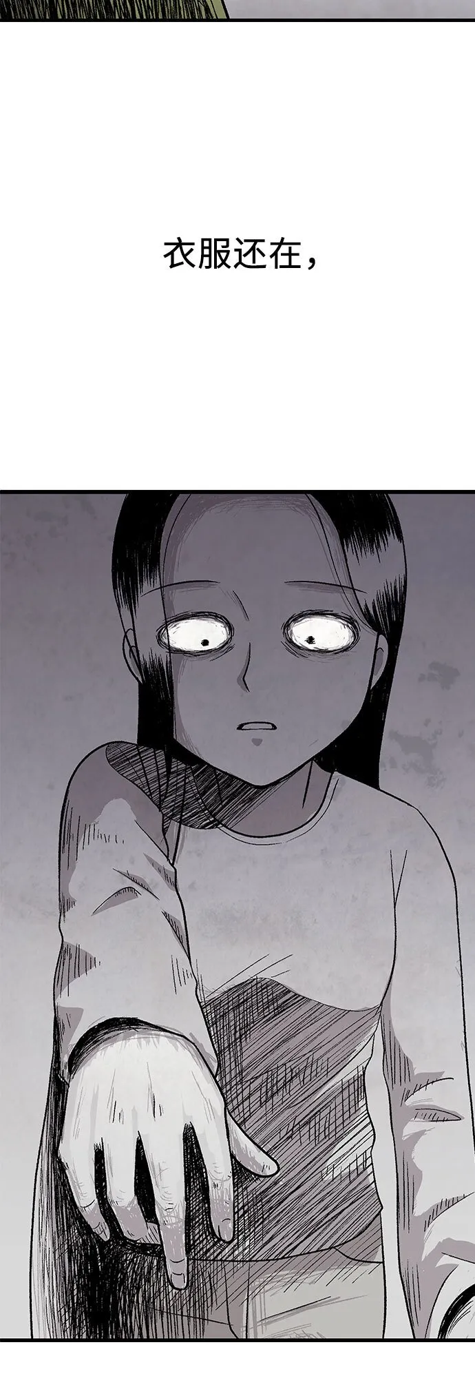 第5话 第55页