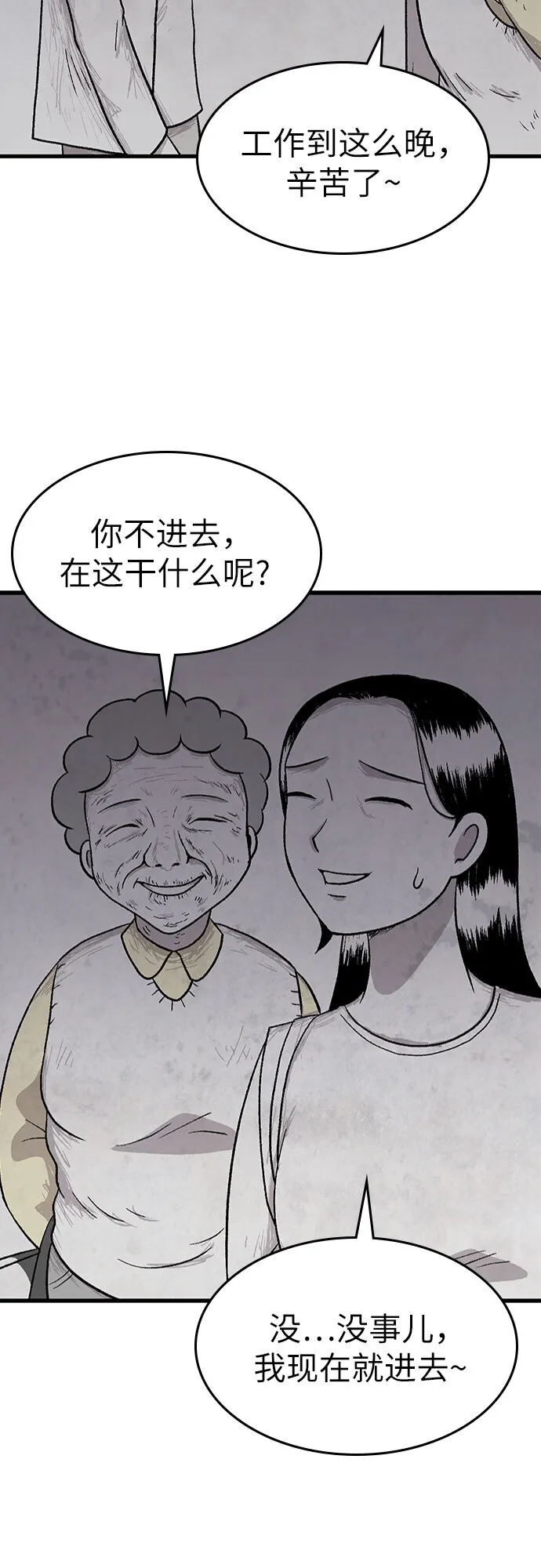 第6话 第4页