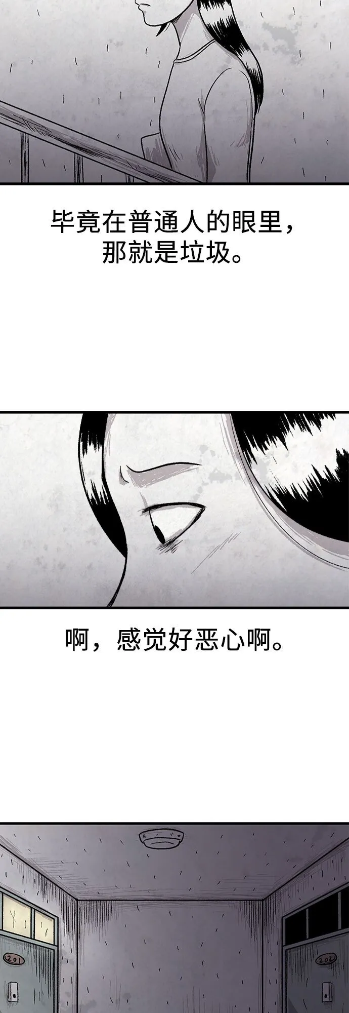 第6话 第6页