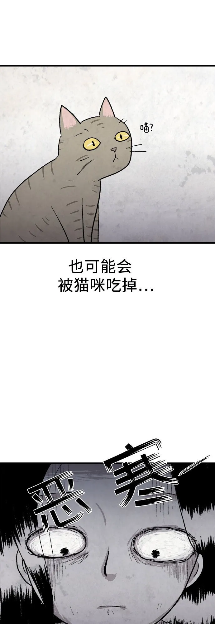 第6话 第22页