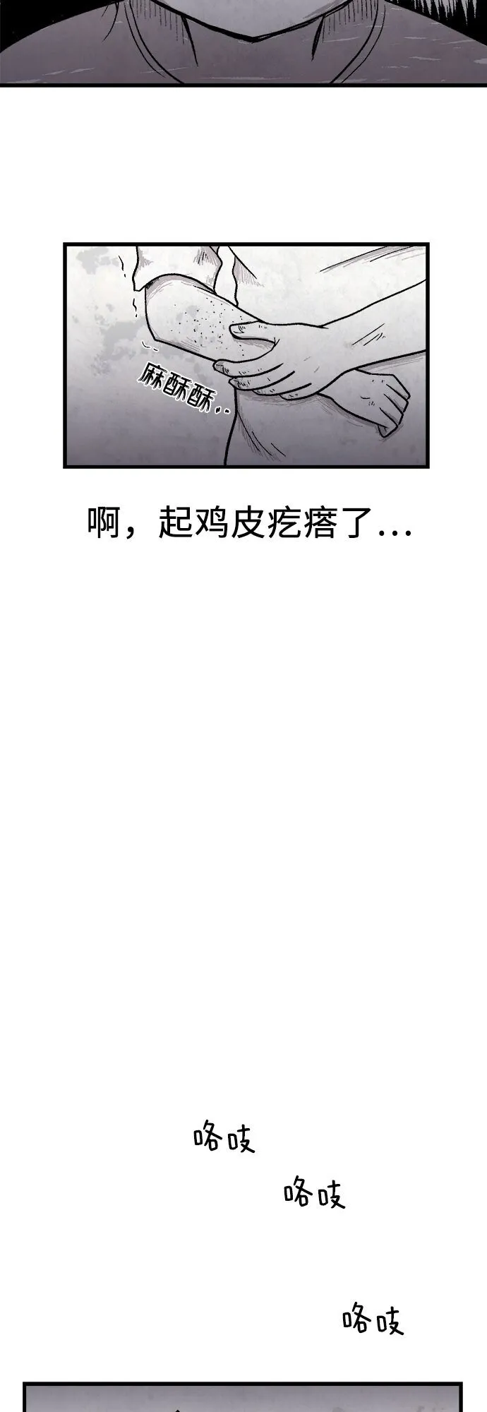 第6话 第23页