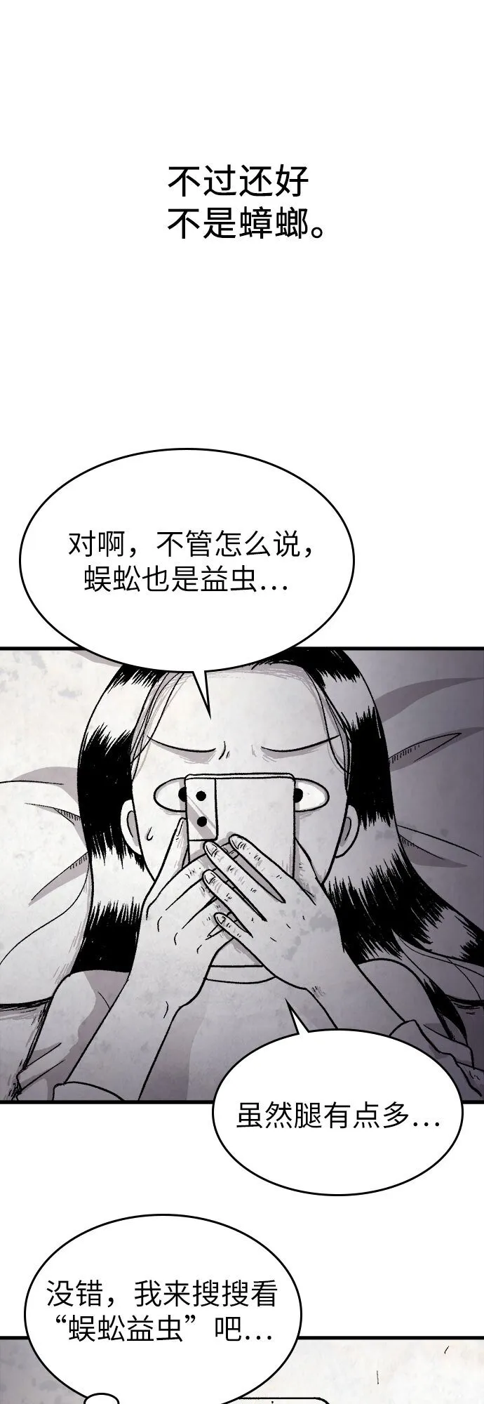 第6话 第25页