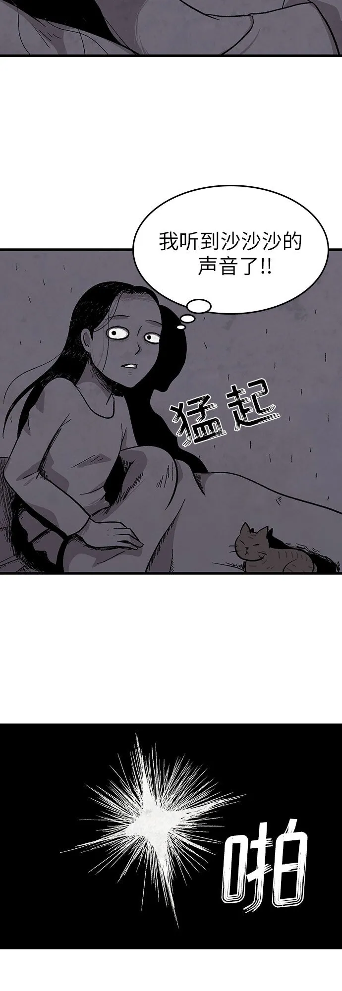 第6话 第30页