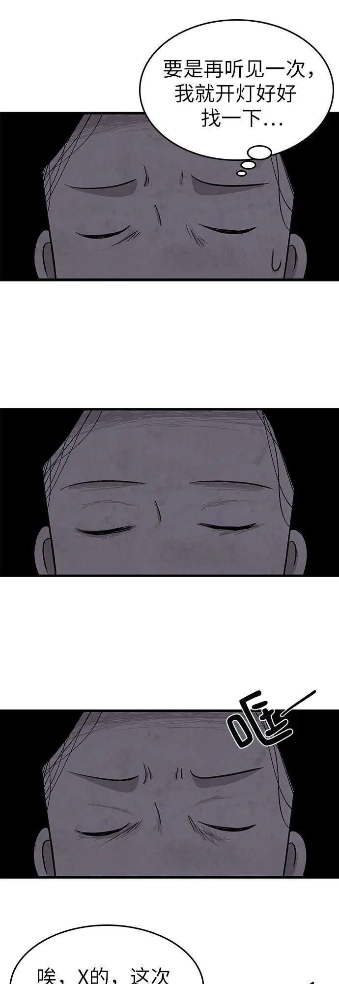 第6话 第32页