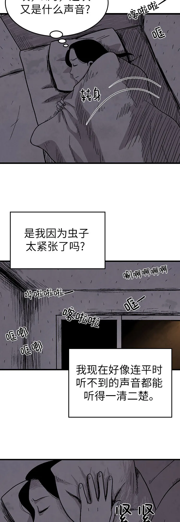 第6话 第33页