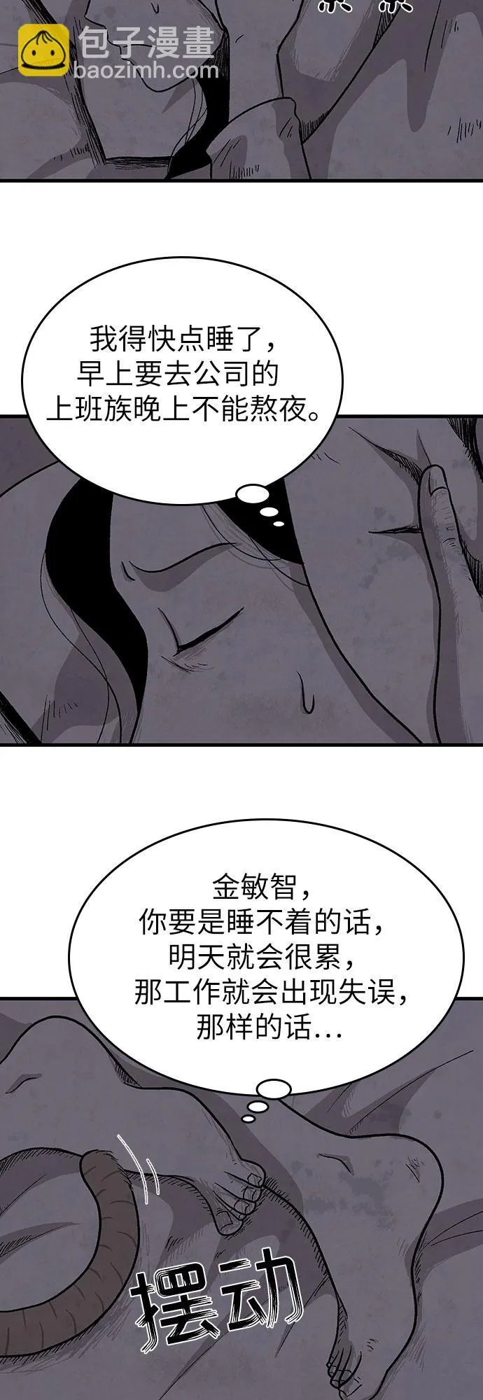 第6话 第34页