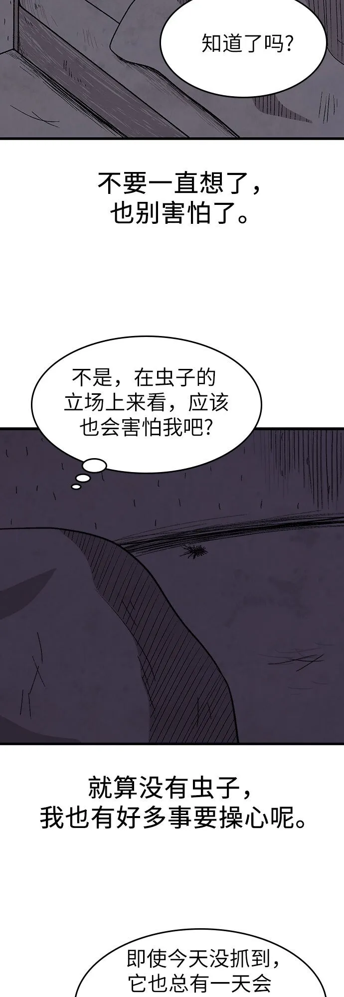 第6话 第37页