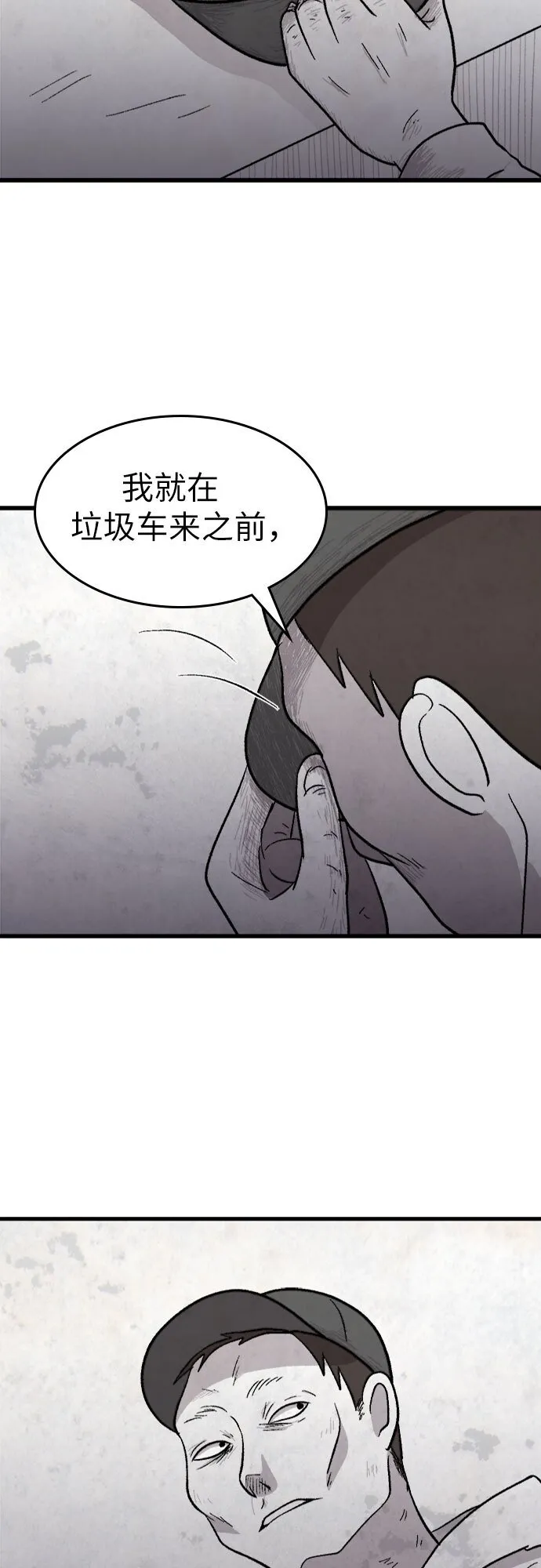 第6话 第45页