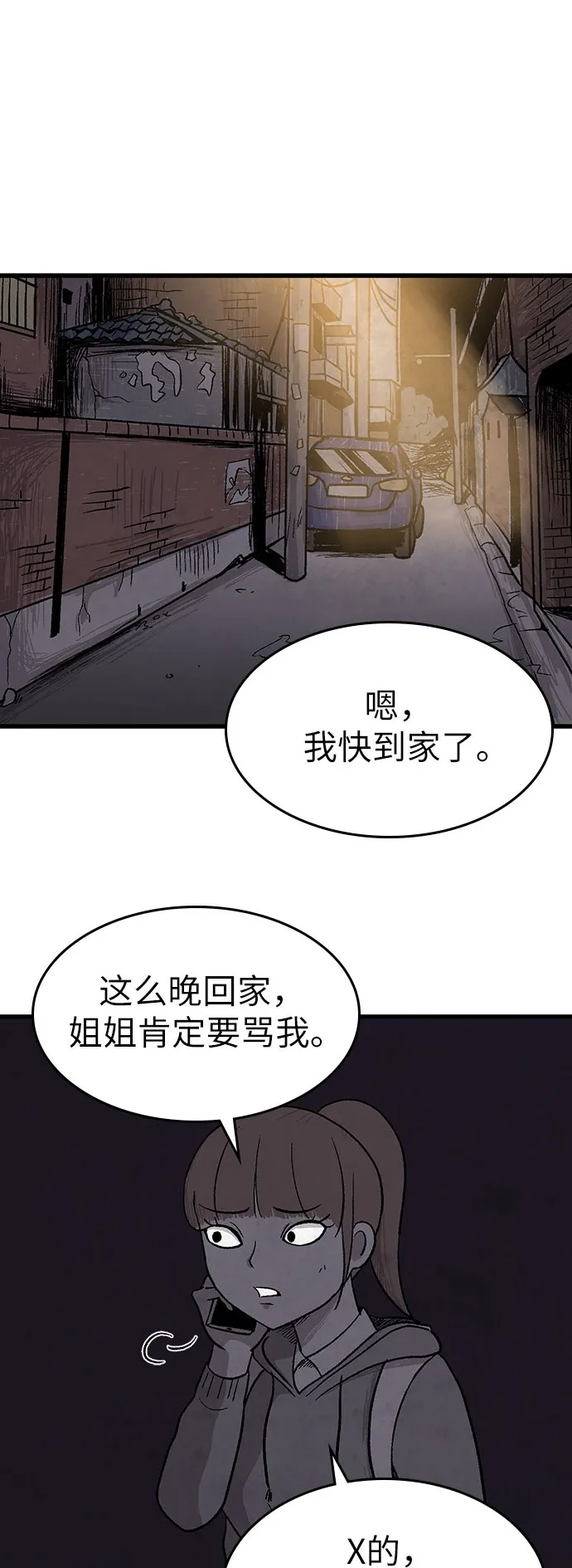 第6话 第48页