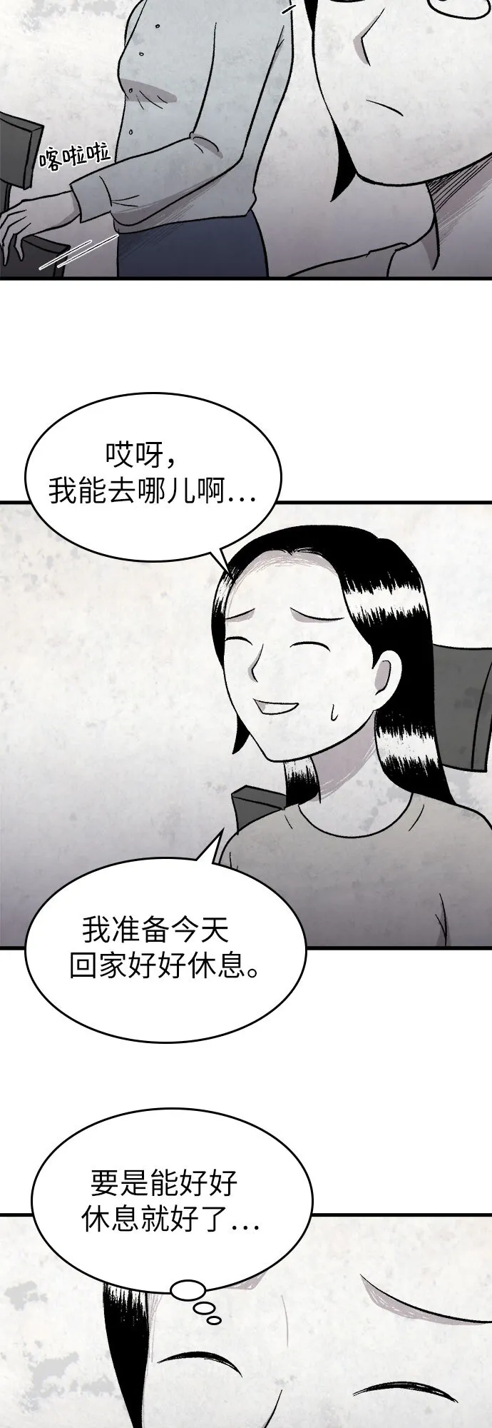 第7话 第10页