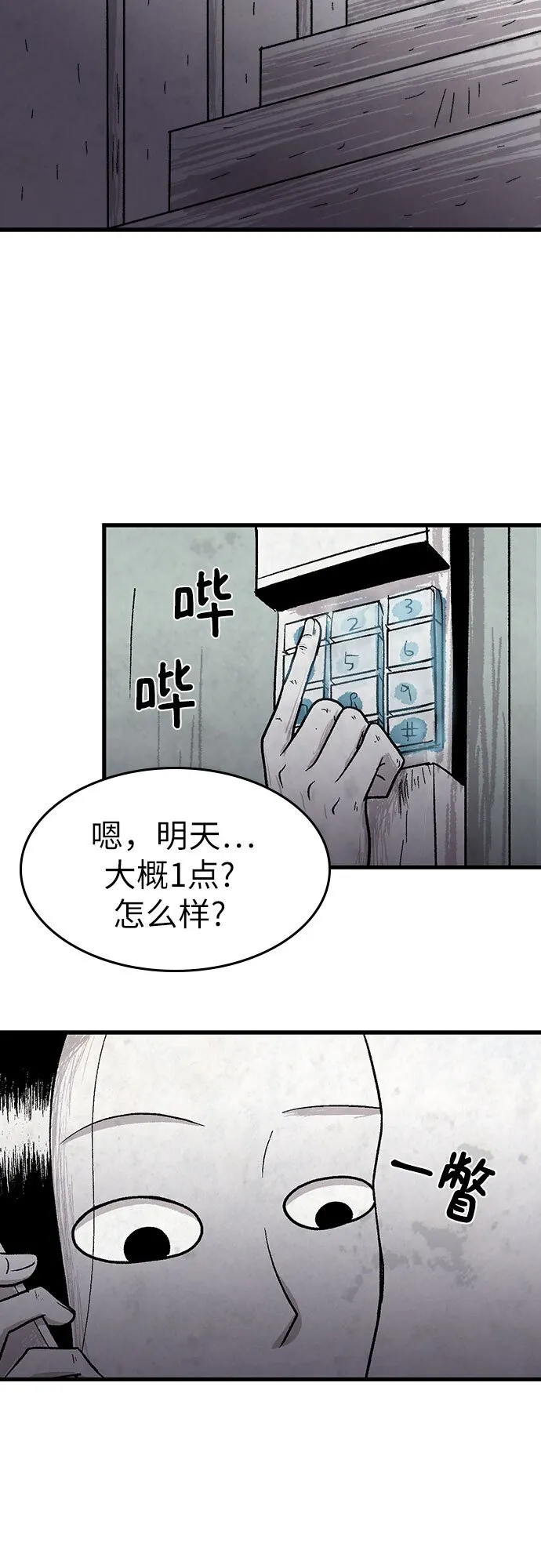第7话 第15页