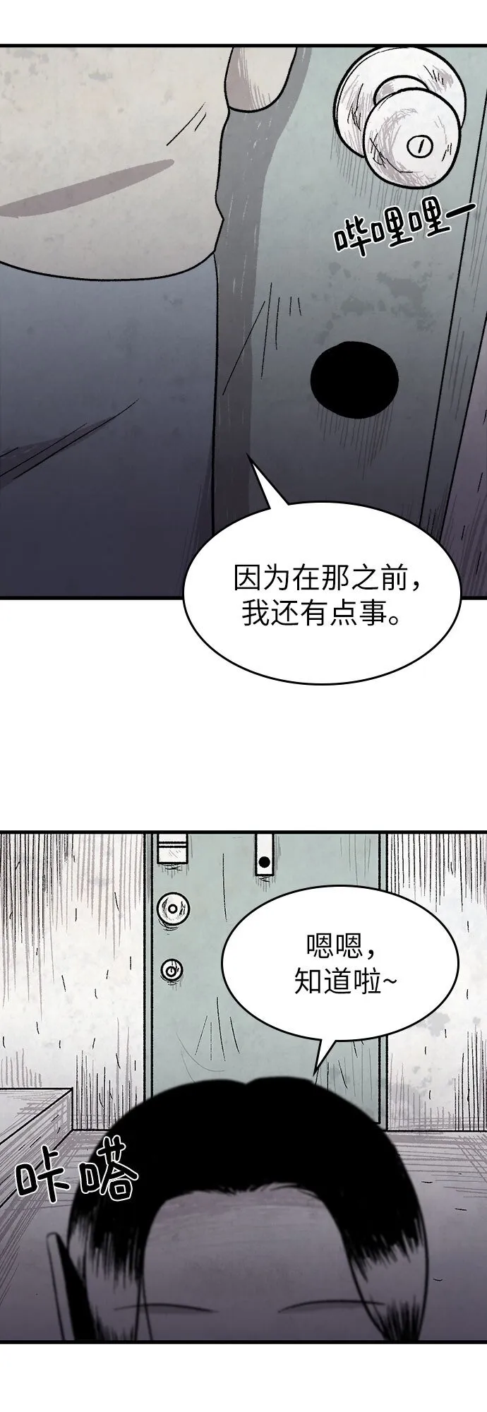 第7话 第16页