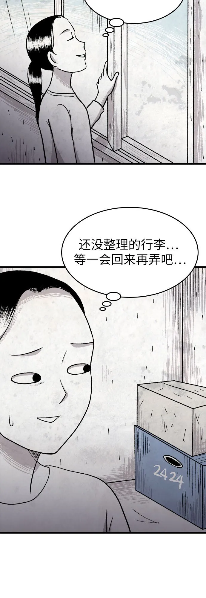 第7话 第20页