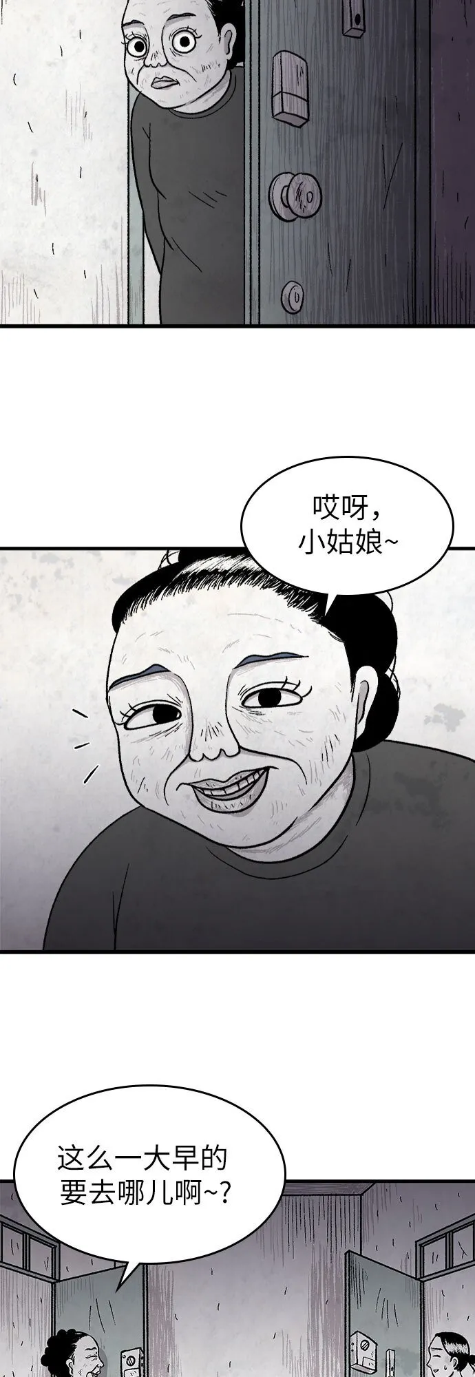 第7话 第24页