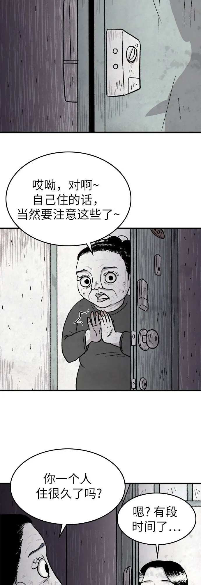 第7话 第26页