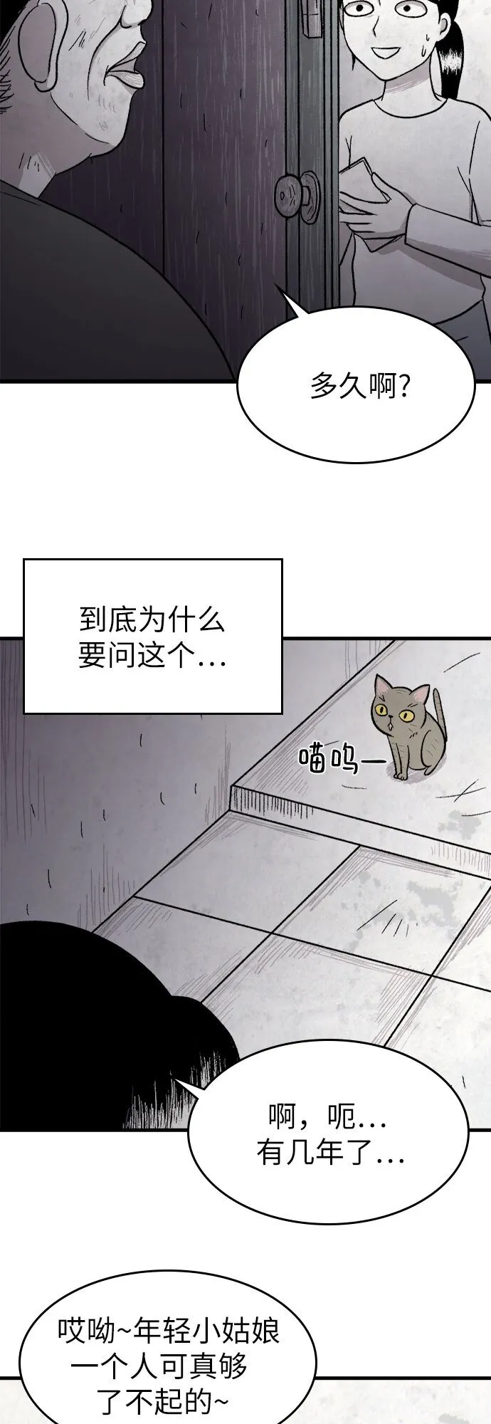 第7话 第27页